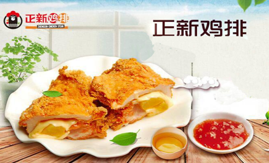 信阳正新鸡排怎么样（信阳正新鸡排怎么样好吃吗）-第2张图片-厨房小当家