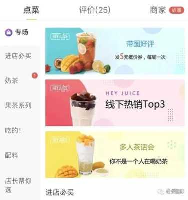 奶茶店主走外卖怎么样(奶茶店主走外卖怎么样赚钱)-第1张图片-厨房小当家 奶茶店主走外卖怎么样(奶茶店主走外卖怎么样赚钱)-第1张图片-厨房小当家