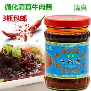 哪里的牛肉酱正宗(循化辣酱正宗品牌)-第3张图片-厨房小当家 哪里的牛肉酱正宗(循化辣酱正宗品牌)-第3张图片-厨房小当家