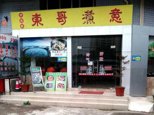 东哥餐饮店怎么样（青州特色餐厅前十名）-第3张图片-厨房小当家