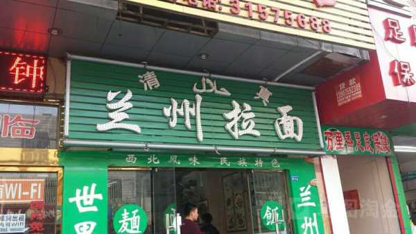 兰州 兰州拉面在哪里(兰州拉面在兰州的那里最正宗)-第3张图片-厨房小当家 兰州 兰州拉面在哪里(兰州拉面在兰州的那里最正宗)-第3张图片-厨房小当家