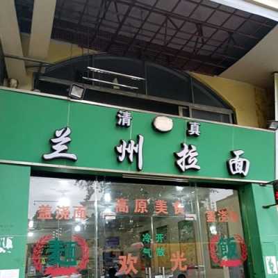 兰州 兰州拉面在哪里(兰州拉面在兰州的那里最正宗)-第2张图片-厨房小当家 兰州 兰州拉面在哪里(兰州拉面在兰州的那里最正宗)-第2张图片-厨房小当家