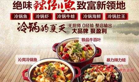 福祺道火锅口碑怎么样(重庆鱼火锅培训哪家最好)-第3张图片-厨房小当家 福祺道火锅口碑怎么样(重庆鱼火锅培训哪家最好)-第3张图片-厨房小当家