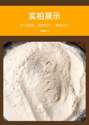 红薯面粉哪里有买(红薯面粉哪里有买的)-第1张图片-厨房小当家 红薯面粉哪里有买(红薯面粉哪里有买的)-第1张图片-厨房小当家