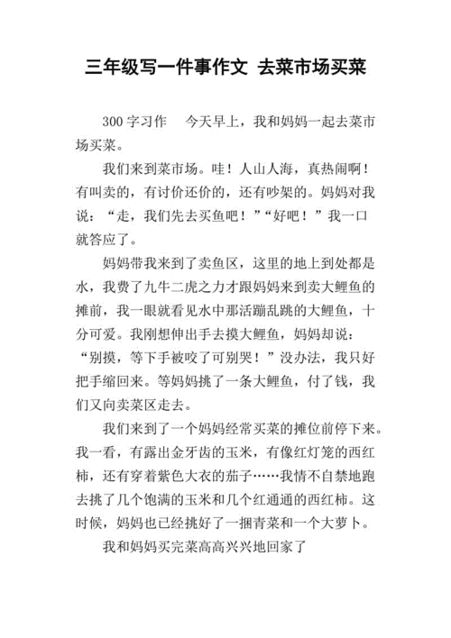 用三种说明方法介绍一种事物50字,怎么样写菜的特色简介作文-第1张图片-厨房小当家 用三种说明方法介绍一种事物50字,怎么样写菜的特色简介作文-第1张图片-厨房小当家