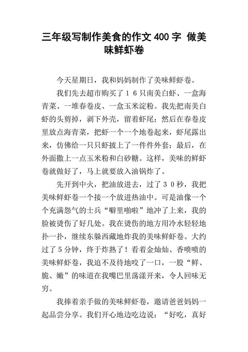 用三种说明方法介绍一种事物50字,怎么样写菜的特色简介作文-第3张图片-厨房小当家 用三种说明方法介绍一种事物50字,怎么样写菜的特色简介作文-第3张图片-厨房小当家