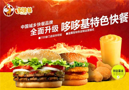 哆哆乐汉堡店怎么样(哆哆乐汉堡店怎么样好吃吗)-第1张图片-厨房小当家 哆哆乐汉堡店怎么样(哆哆乐汉堡店怎么样好吃吗)-第1张图片-厨房小当家