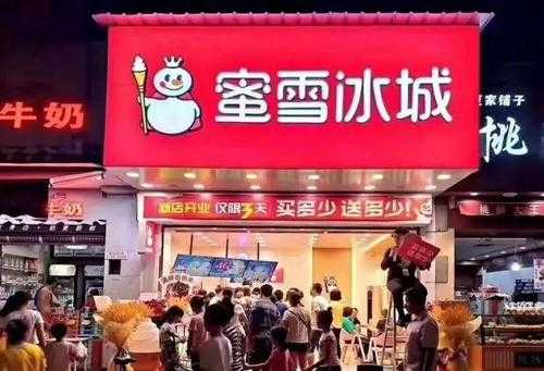 蜜雪冰城开店最多的人,蜜雪冰城谁开过 怎么样的店-第2张图片-厨房小当家 蜜雪冰城开店最多的人,蜜雪冰城谁开过 怎么样的店-第2张图片-厨房小当家