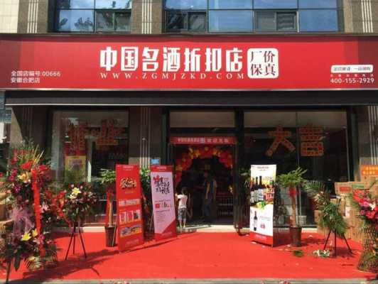 白酒加盟店利润有多大,现今酒水代理行业怎么样了-第3张图片-厨房小当家