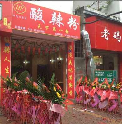 做酸辣粉加盟怎么样(做酸辣粉加盟怎么样呢)-第1张图片-厨房小当家 做酸辣粉加盟怎么样(做酸辣粉加盟怎么样呢)-第1张图片-厨房小当家