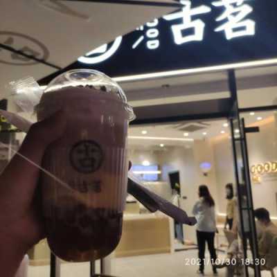 古茗喝多了会怎么样（喝古茗会醉吗）-第1张图片-厨房小当家