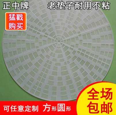 谁买过硅胶蒸笼垫,哪个牌子好,蒸笼垫子哪里有卖-第2张图片-厨房小当家 谁买过硅胶蒸笼垫,哪个牌子好,蒸笼垫子哪里有卖-第2张图片-厨房小当家
