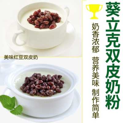 双皮奶是用什么牛奶谁可以帮助我,双皮奶粉在哪里买便宜-第2张图片-厨房小当家 双皮奶是用什么牛奶谁可以帮助我,双皮奶粉在哪里买便宜-第2张图片-厨房小当家