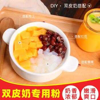 双皮奶是用什么牛奶谁可以帮助我,双皮奶粉在哪里买便宜-第3张图片-厨房小当家 双皮奶是用什么牛奶谁可以帮助我,双皮奶粉在哪里买便宜-第3张图片-厨房小当家