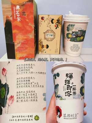 长沙茶颜悦色的朋友圈文案,茶颜悦色说辞-第2张图片-厨房小当家 长沙茶颜悦色的朋友圈文案,茶颜悦色说辞-第2张图片-厨房小当家