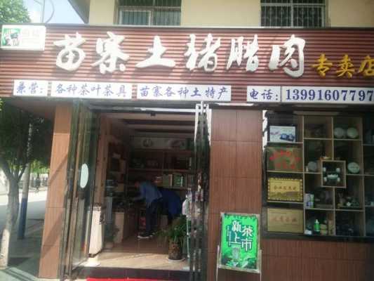 镇巴腊肉说明文,镇巴腊肉哪家好-第2张图片-厨房小当家 镇巴腊肉说明文,镇巴腊肉哪家好-第2张图片-厨房小当家