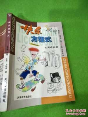 快乐方程式前景怎么样(快乐方程式讲的是什么)-第2张图片-厨房小当家 快乐方程式前景怎么样(快乐方程式讲的是什么)-第2张图片-厨房小当家