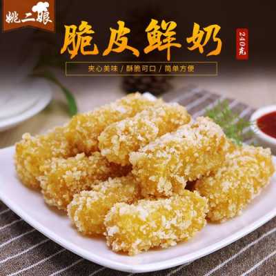 哪里能买到脆皮鲜奶(哪里能买到脆皮鲜奶饼干)-第1张图片-厨房小当家 哪里能买到脆皮鲜奶(哪里能买到脆皮鲜奶饼干)-第1张图片-厨房小当家
