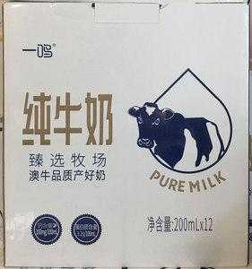 一鸣牛奶品质怎么样(一鸣牛奶质量如何)-第3张图片-厨房小当家 一鸣牛奶品质怎么样(一鸣牛奶质量如何)-第3张图片-厨房小当家