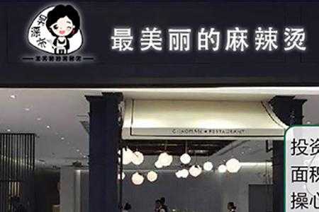 吴漂亮麻辣烫怎么样(吴漂亮麻辣烫怎么样了)-第2张图片-厨房小当家 吴漂亮麻辣烫怎么样(吴漂亮麻辣烫怎么样了)-第2张图片-厨房小当家