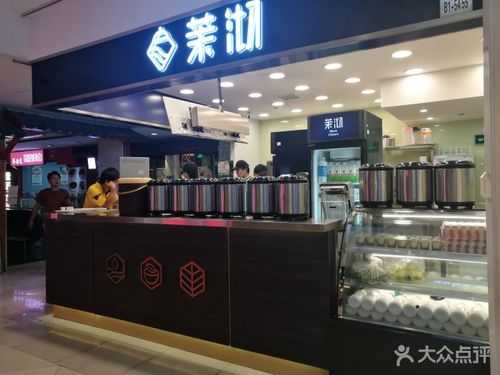 茉沏这个奶茶店怎么样(茉沏奶茶店总部在哪里)-第2张图片-厨房小当家 茉沏这个奶茶店怎么样(茉沏奶茶店总部在哪里)-第2张图片-厨房小当家