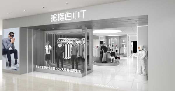大拇指加盟店怎么样(白小t有实体店吗)-第1张图片-厨房小当家 大拇指加盟店怎么样(白小t有实体店吗)-第1张图片-厨房小当家