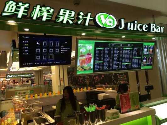 vq鲜榨果汁盈利怎么样(vq鲜榨果汁加盟官网)-第2张图片-厨房小当家 vq鲜榨果汁盈利怎么样(vq鲜榨果汁加盟官网)-第2张图片-厨房小当家