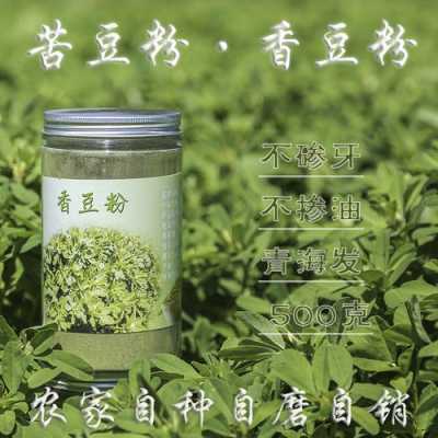 哪里可买到香豆粉(哪里可买到香豆粉呢)-第2张图片-厨房小当家 哪里可买到香豆粉(哪里可买到香豆粉呢)-第2张图片-厨房小当家
