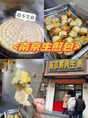 生煎包的利润和成本,生煎包店利润怎么样啊-第1张图片-厨房小当家