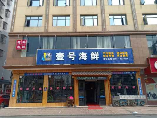 开海鲜餐饮店怎么样(卖海鲜的生意好做吗?赚钱吗)-第1张图片-厨房小当家 开海鲜餐饮店怎么样(卖海鲜的生意好做吗?赚钱吗)-第1张图片-厨房小当家
