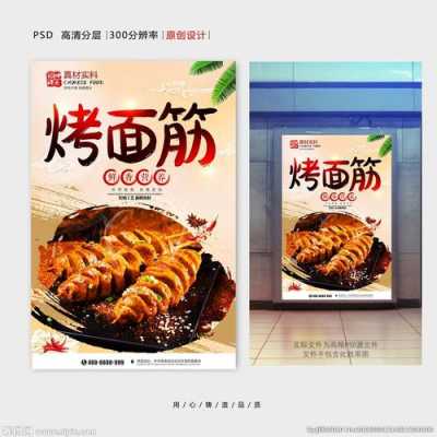 哪里的烤面筋好吃（形容烤面筋好吃的词语）-第1张图片-厨房小当家