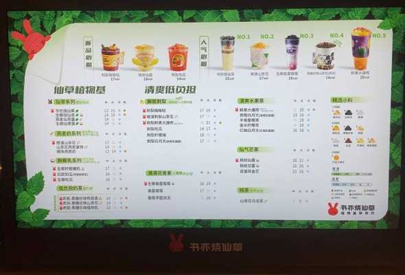 做烧仙草奶茶前景怎么样(书亦烧仙草成本利润分析)-第2张图片-厨房小当家 做烧仙草奶茶前景怎么样(书亦烧仙草成本利润分析)-第2张图片-厨房小当家
