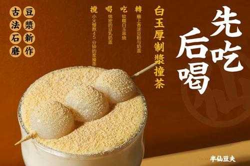 半仙豆腐乳创始人,半仙豆腐加盟店怎么样啊-第1张图片-厨房小当家 半仙豆腐乳创始人,半仙豆腐加盟店怎么样啊-第1张图片-厨房小当家