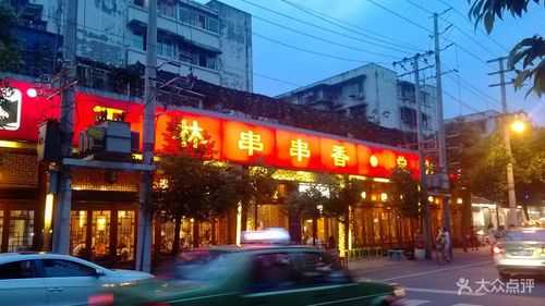 成都排名前3的串串,成都玉林串串在哪里卖-第3张图片-厨房小当家 成都排名前3的串串,成都玉林串串在哪里卖-第3张图片-厨房小当家