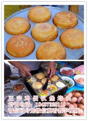 哪里可以学鸡蛋汉堡(鸡蛋汉堡机的各种做法)-第3张图片-厨房小当家 哪里可以学鸡蛋汉堡(鸡蛋汉堡机的各种做法)-第3张图片-厨房小当家