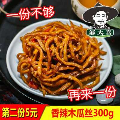 干木瓜丝是怎样做的,干木瓜丝哪里买?-第2张图片-厨房小当家 干木瓜丝是怎样做的,干木瓜丝哪里买?-第2张图片-厨房小当家