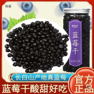 蓝莓干与桑葚干哪个好,哪里的蓝莓干最好吃最正宗-第3张图片-厨房小当家 蓝莓干与桑葚干哪个好,哪里的蓝莓干最好吃最正宗-第3张图片-厨房小当家