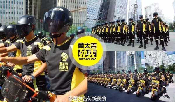 黄太吉外卖员怎么样(黄太吉外卖员怎么样啊)-第1张图片-厨房小当家 黄太吉外卖员怎么样(黄太吉外卖员怎么样啊)-第1张图片-厨房小当家