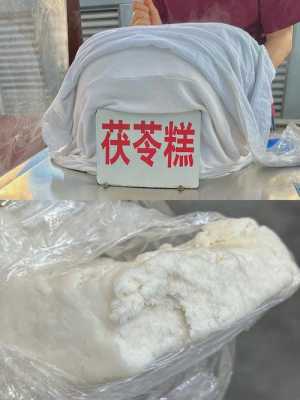 厦门哪里有茯苓糕(厦门哪里有茯苓糕卖)-第2张图片-厨房小当家 厦门哪里有茯苓糕(厦门哪里有茯苓糕卖)-第2张图片-厨房小当家