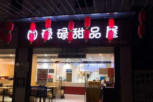 开甜点加盟店怎么样(开甜点加盟店怎么样)-第2张图片-厨房小当家 开甜点加盟店怎么样(开甜点加盟店怎么样)-第2张图片-厨房小当家