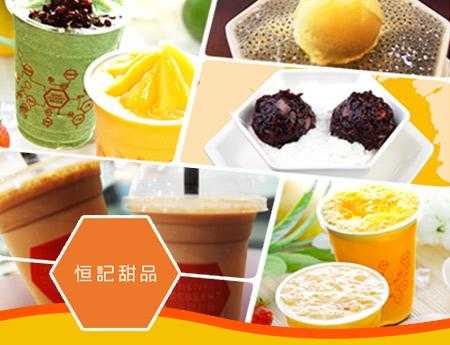 开甜点加盟店怎么样(开甜点加盟店怎么样)-第1张图片-厨房小当家 开甜点加盟店怎么样(开甜点加盟店怎么样)-第1张图片-厨房小当家