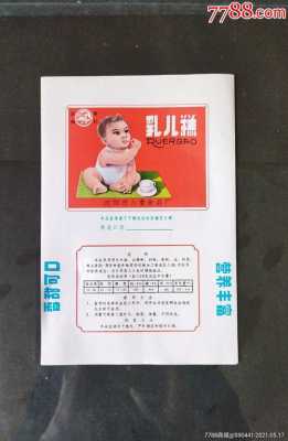 婴儿乳儿糕哪里有(婴儿乳儿糕哪里有卖的)-第1张图片-厨房小当家 婴儿乳儿糕哪里有(婴儿乳儿糕哪里有卖的)-第1张图片-厨房小当家