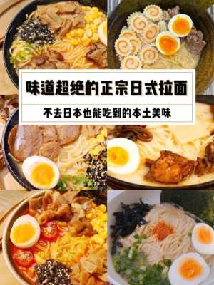 日式拉面哪里可以吃到(日式拉面哪里可以吃到)-第2张图片-厨房小当家 日式拉面哪里可以吃到(日式拉面哪里可以吃到)-第2张图片-厨房小当家