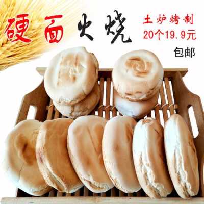 哪里学杠子头火烧(山东莱州杠子头火烧怎么卖)-第2张图片-厨房小当家 哪里学杠子头火烧(山东莱州杠子头火烧怎么卖)-第2张图片-厨房小当家