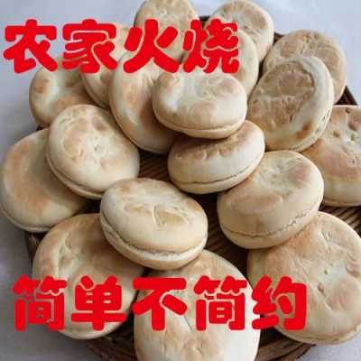 哪里学杠子头火烧(山东莱州杠子头火烧怎么卖)-第3张图片-厨房小当家 哪里学杠子头火烧(山东莱州杠子头火烧怎么卖)-第3张图片-厨房小当家