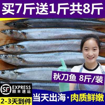 哪里有新鲜的秋刀鱼(哪里有新鲜的秋刀鱼卖啊)-第2张图片-厨房小当家 哪里有新鲜的秋刀鱼(哪里有新鲜的秋刀鱼卖啊)-第2张图片-厨房小当家