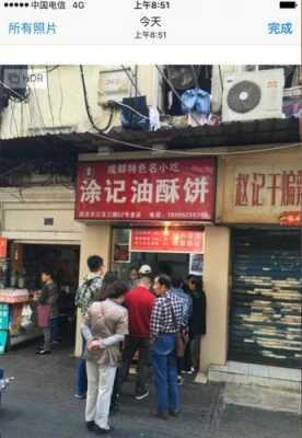 涂记油酥饼总店生意好吗,涂记油酥饼真的那么好吃吗-第1张图片-厨房小当家 涂记油酥饼总店生意好吗,涂记油酥饼真的那么好吃吗-第1张图片-厨房小当家