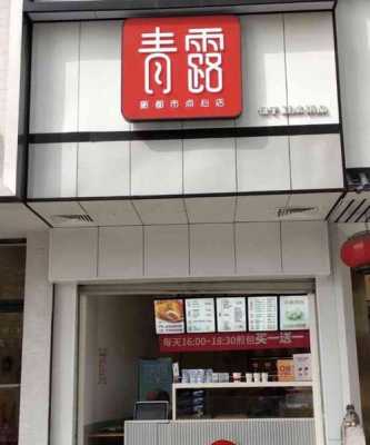 青露一个馒头多少克,南京青露馒头加盟怎么样啊-第1张图片-厨房小当家 青露一个馒头多少克,南京青露馒头加盟怎么样啊-第1张图片-厨房小当家