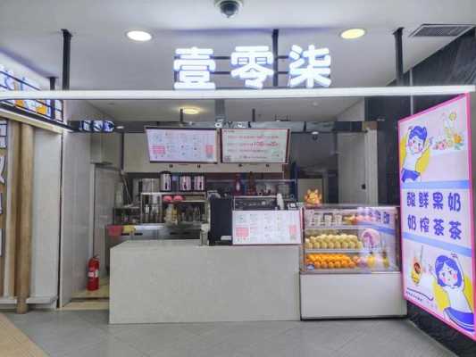 自己研发开饮品店怎么样(自己研发开饮品店怎么样赚钱)-第1张图片-厨房小当家 自己研发开饮品店怎么样(自己研发开饮品店怎么样赚钱)-第1张图片-厨房小当家