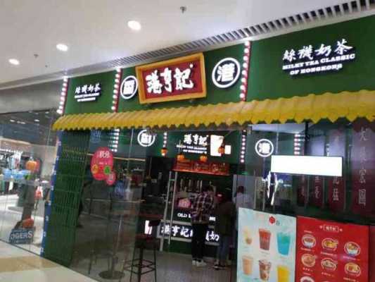 港亨记奶茶生意怎么样(爆奶双享杯怎么样)-第1张图片-厨房小当家 港亨记奶茶生意怎么样(爆奶双享杯怎么样)-第1张图片-厨房小当家